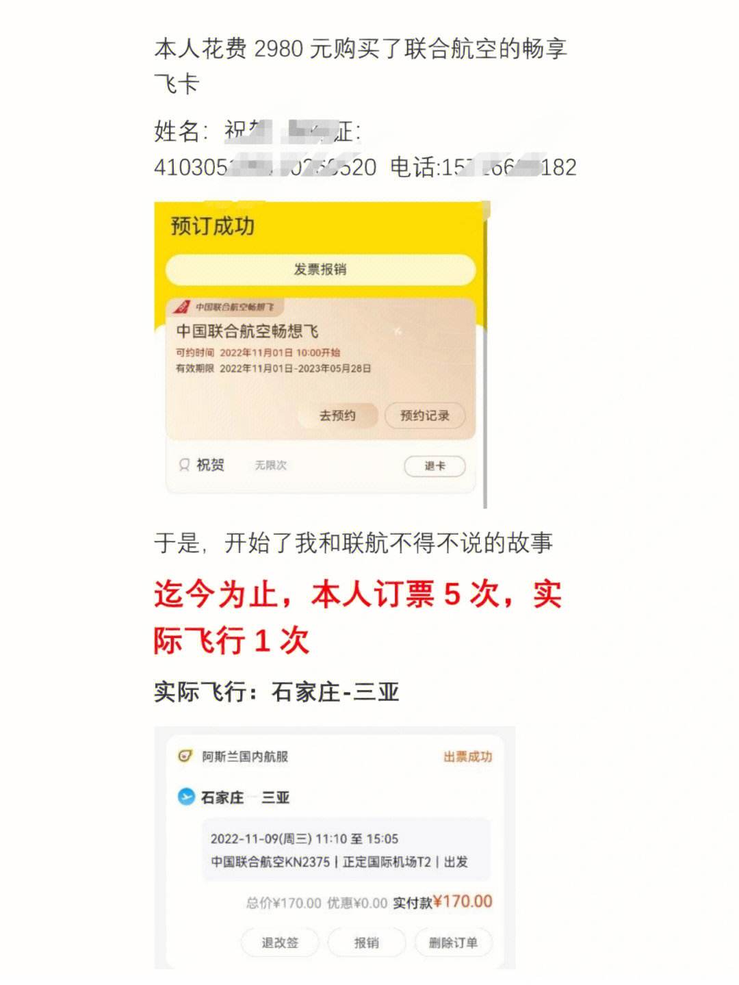 飞机app怎么在国内使用-飞机app怎么在国内使用不了
