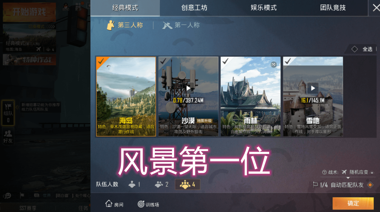 和平精英电报员词汇谁是内鬼模式的简单介绍