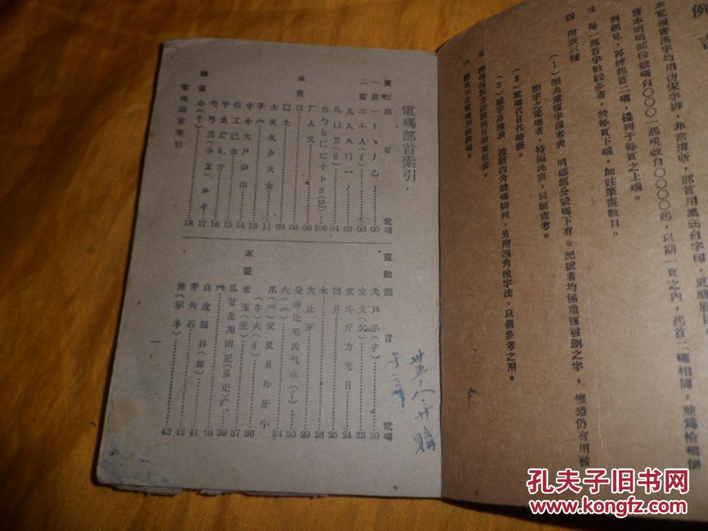 包含电报猴原版无电报原声的词条