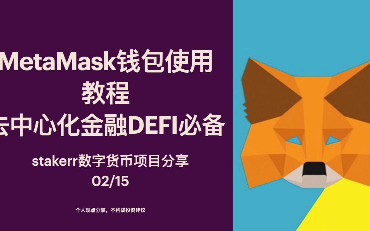metamask钱包app-metamask钱包app怎么登陆