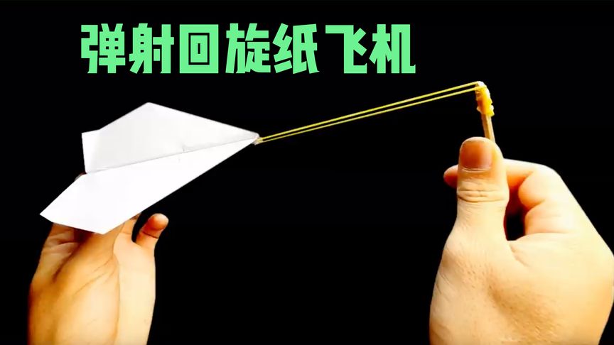 纸飞机视频大全视频的简单介绍