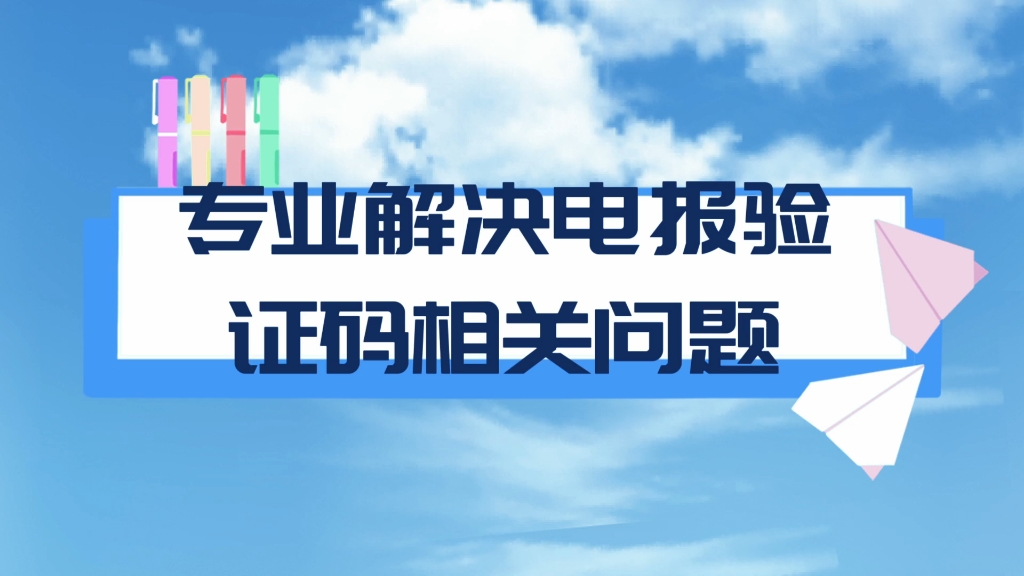 电报是什么应用类型-电报是什么应用类型的