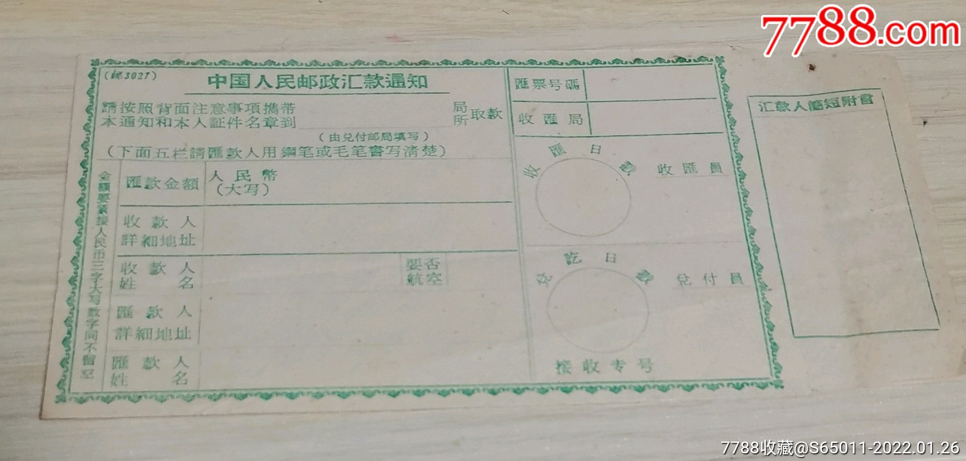什么叫电报号-电报号什么意思