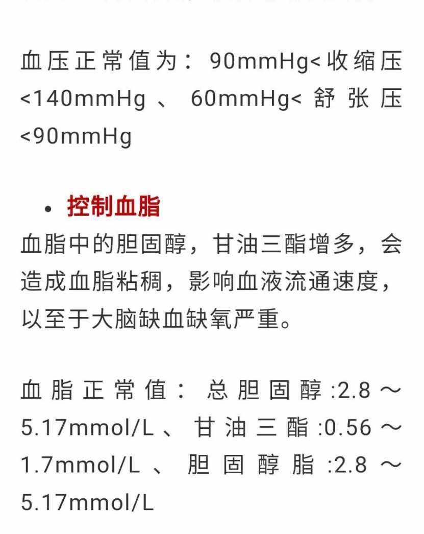 血脂TG正常值范围-血脂tc的正常值范围