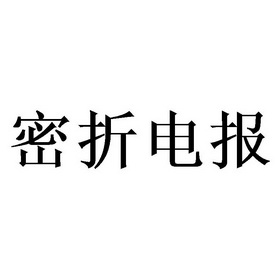 电报声音骂人素材-电报声音铃声mp3