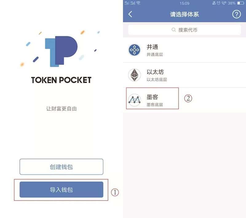 tokenpocket钱包下载官网1.32的简单介绍
