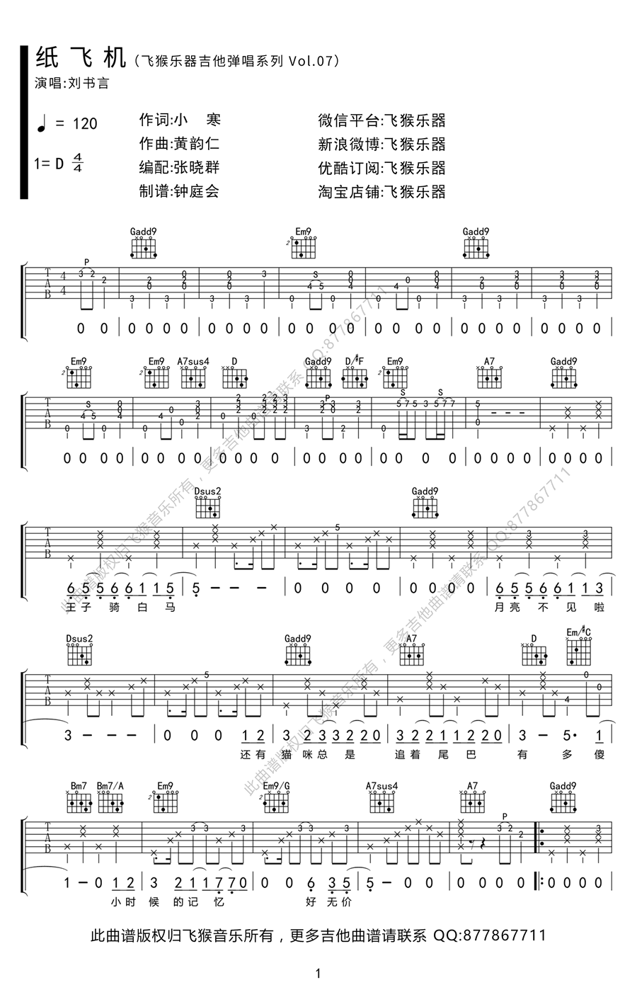 纸飞机歌曲原唱伊扬-歌曲纸飞机演唱伊扬,唱的太好听了