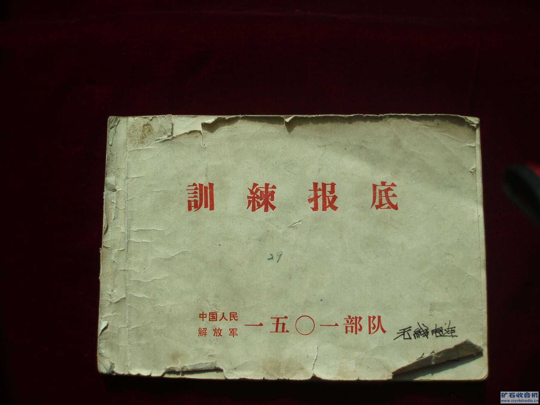 包含网络用语电报是什么意思的词条