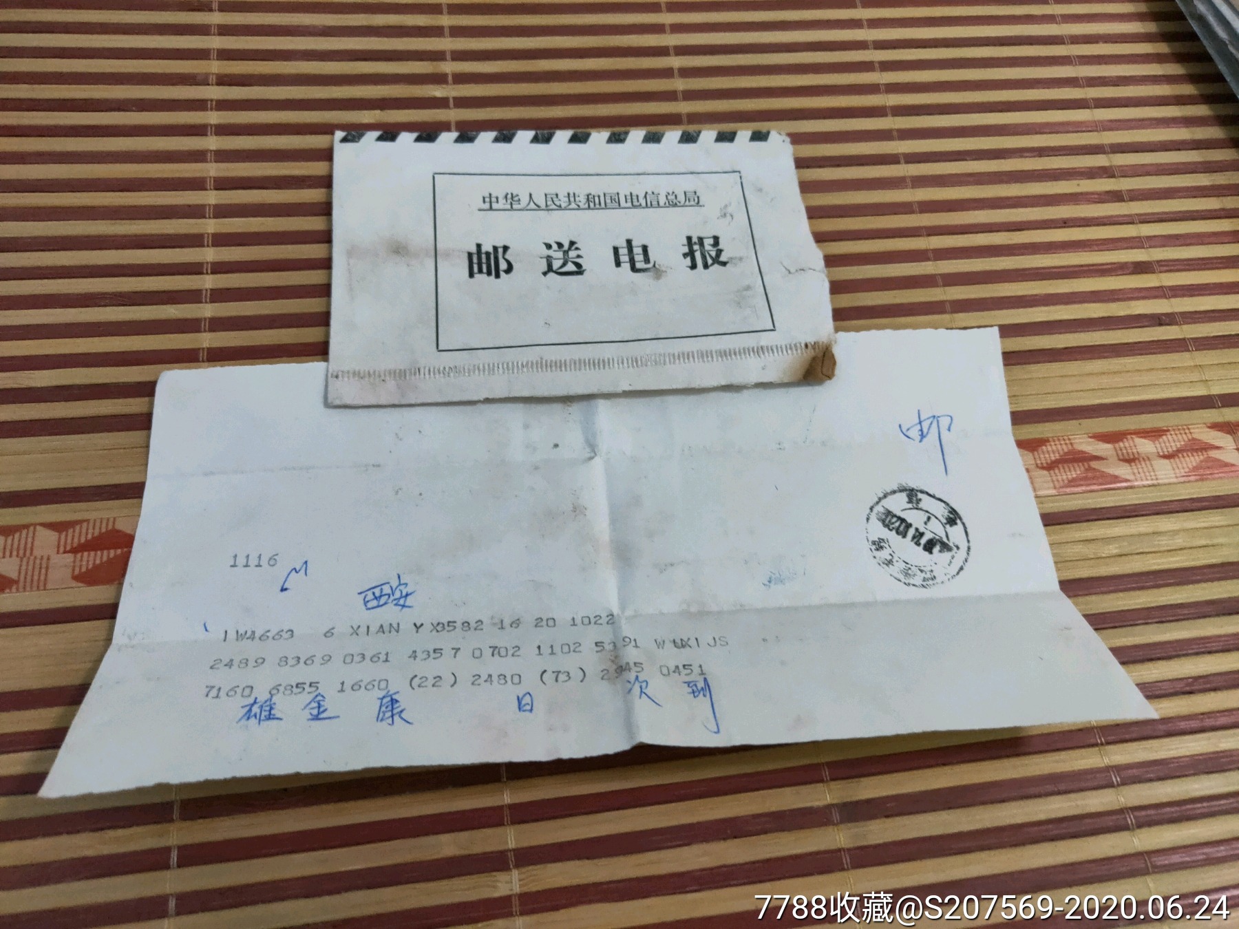 还有电报业务吗-有电报吗是什么意思