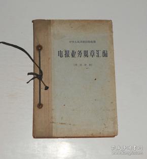 还有电报业务吗-有电报吗是什么意思