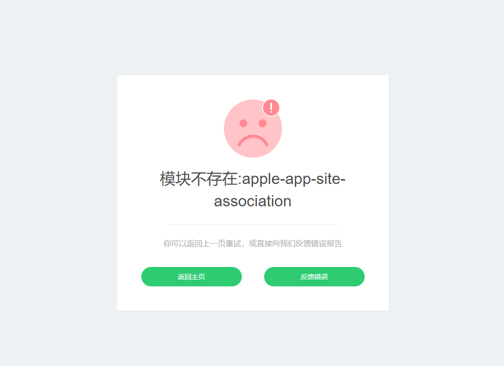 纸飞机一直闪退什么原因-纸飞机为什么一直显示连接中