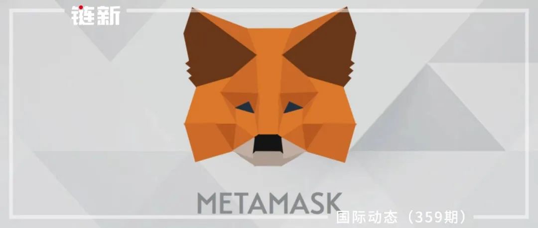 MEtamask-metamask小狐狸钱包安卓版