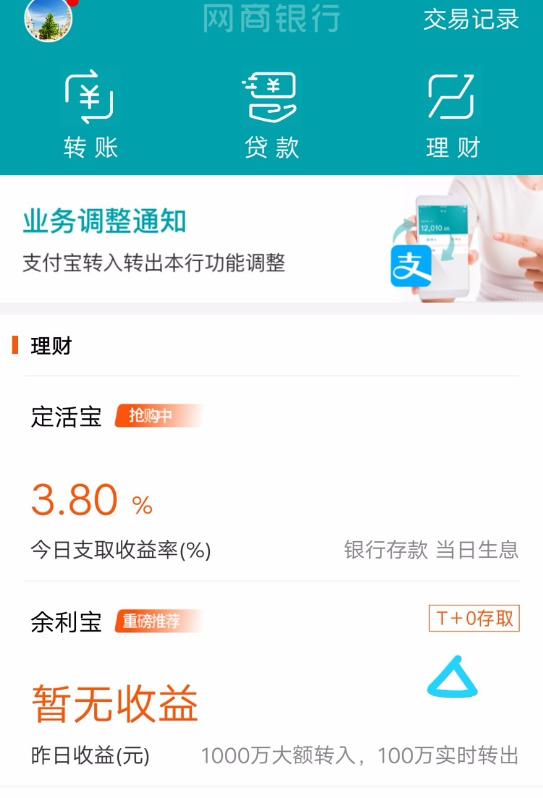 支付宝转账到卡要手续费吗-支付宝转账到卡需要手续费吗