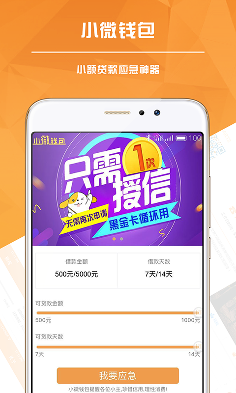 信任钱包借款利息-信任钱包借款利息怎么算