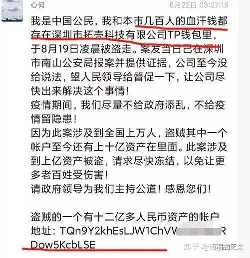 tp钱包冷钱包被盗-tp钱包被盗怎么报警