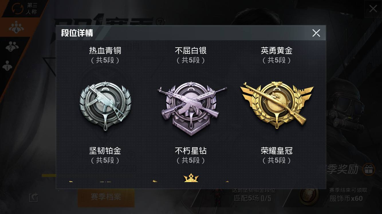 和平精英四大电报员-和平精英报点什么意思