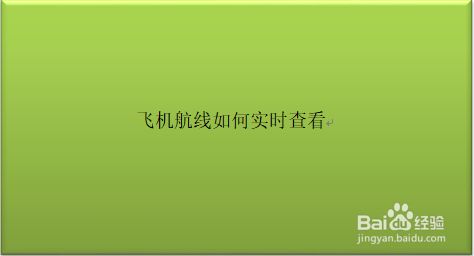 飞机的软件名叫什么-大家说的飞机软件是什么软件