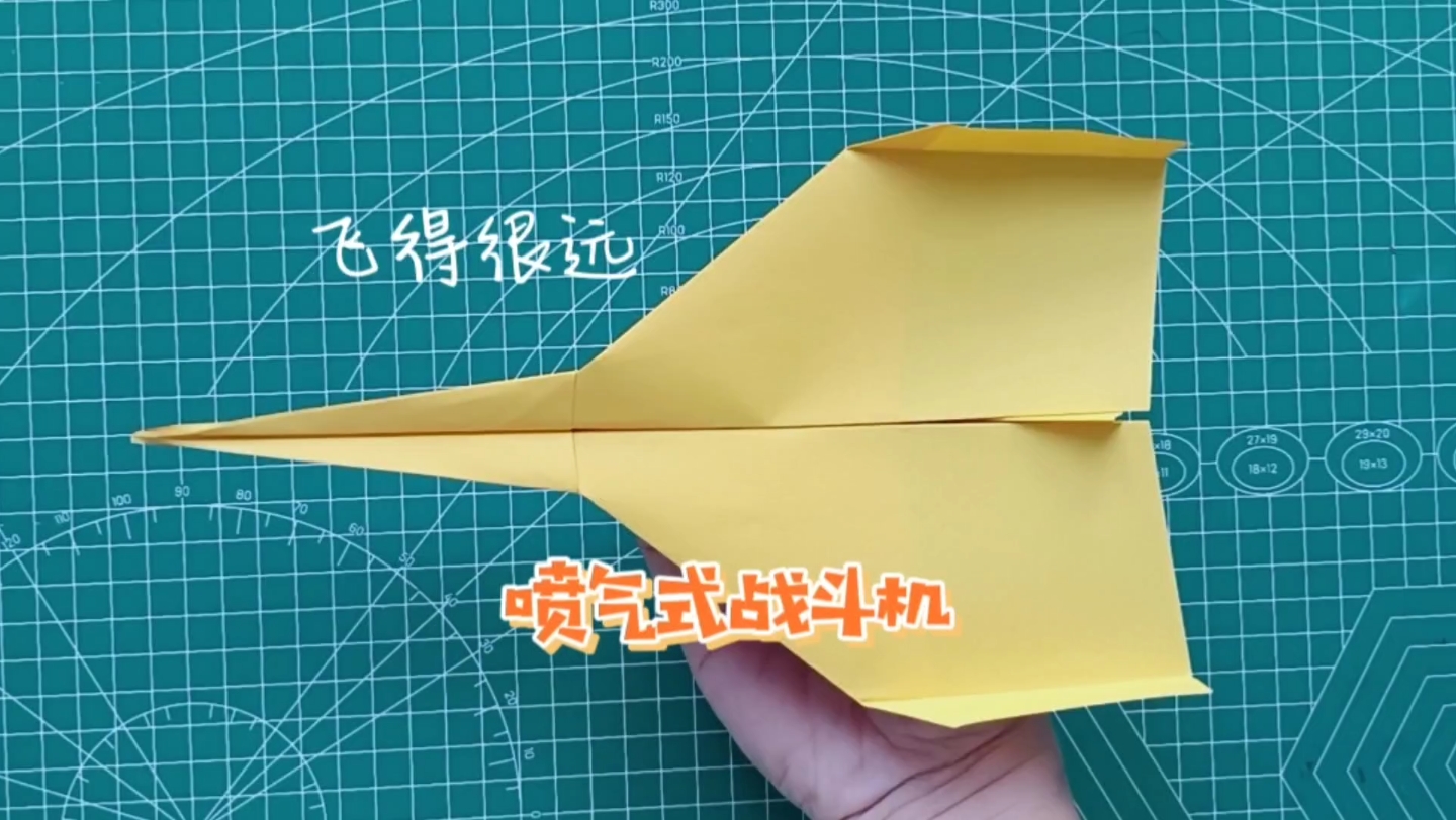纸飞机怎么折飞得远-纸飞机怎么折飞得远飞得久a4纸
