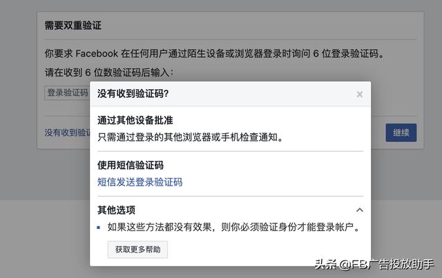 飞机美国号吗收不到验证码怎么办-飞机美国号吗收不到验证码怎么办呢