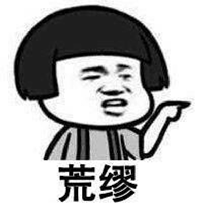电报骂人图片-电报语是什么意思