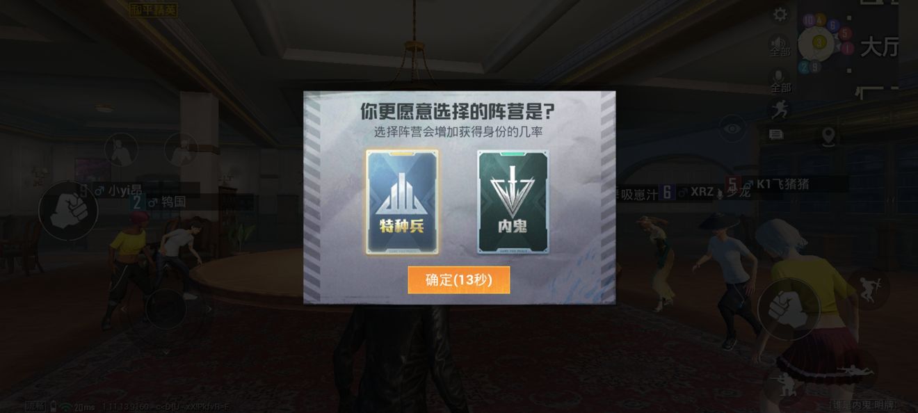 和平精英谁是内鬼电报员-和平精英谁是内鬼宣传片完整版