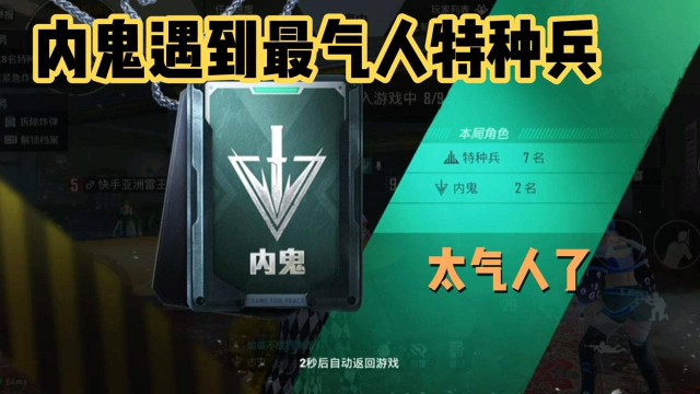 和平精英谁是内鬼电报员-和平精英谁是内鬼宣传片完整版