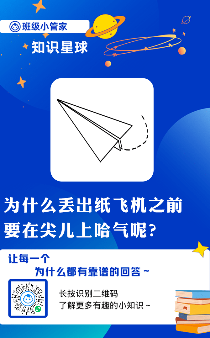 搜索纸飞机-搜索纸飞机怎么折