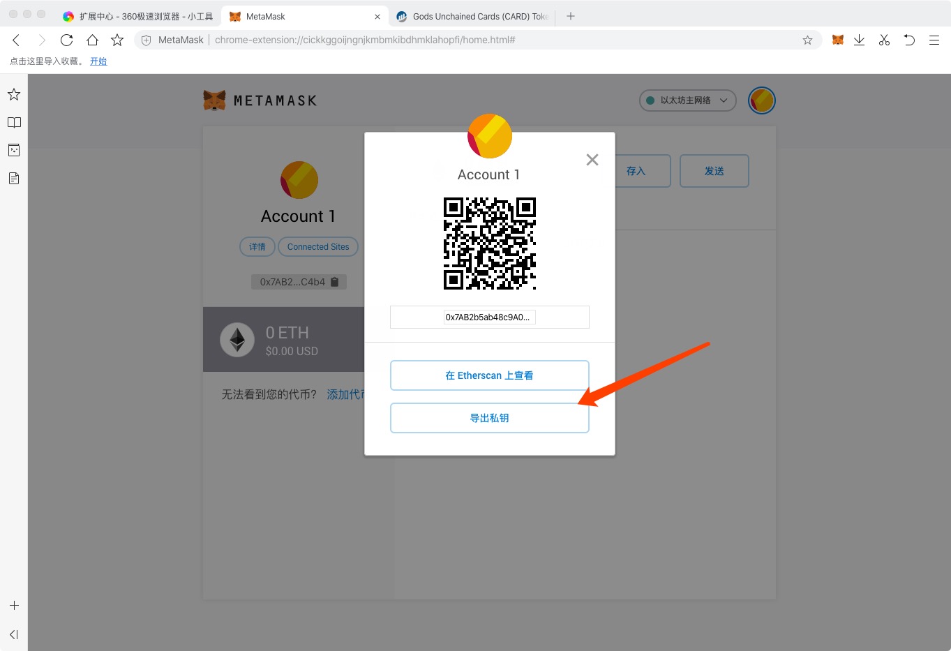 metamask钱包中文版-metamask钱包中文版手机下载