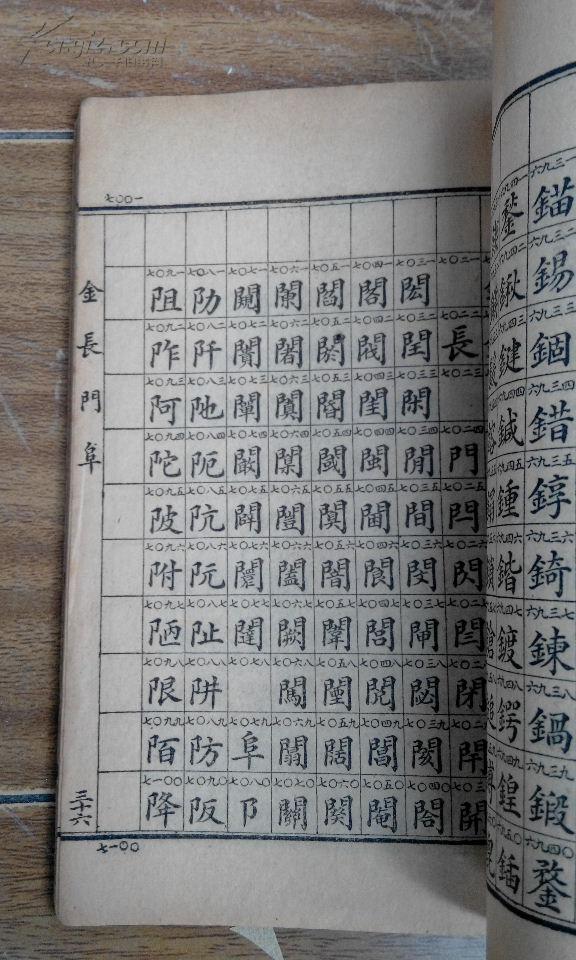 电报密码对照表-电报密码对照表大全