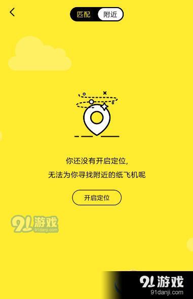 纸飞机qpp-纸飞机app聊天软件下载