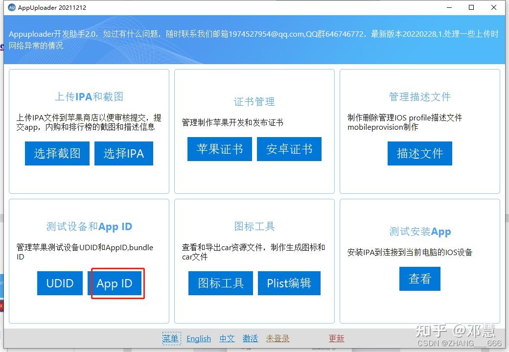 ipa文件怎么下载到手机上-ipa文件怎么用手机安装到iphone