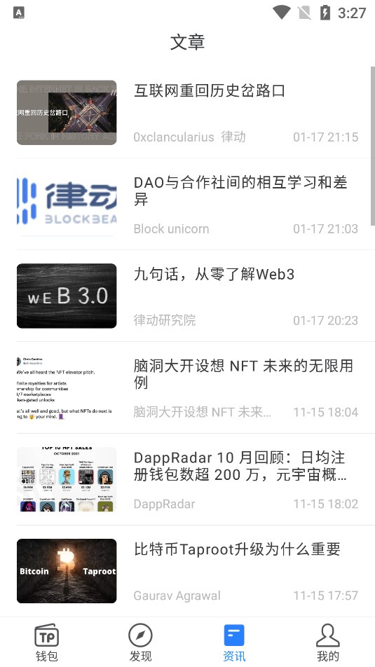 苹果手机怎么下tp钱包-苹果手机怎么下tp钱包app