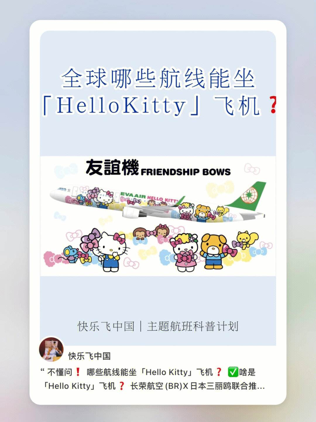 包含飞机下载软件app叫什么来着的词条