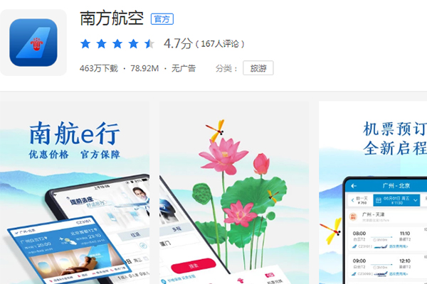 飞机官方网站APP-飞机官方网站是哪一个