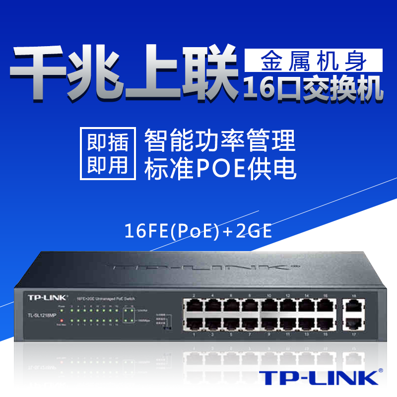 交换机tplink好吗-tplink交换机怎么样