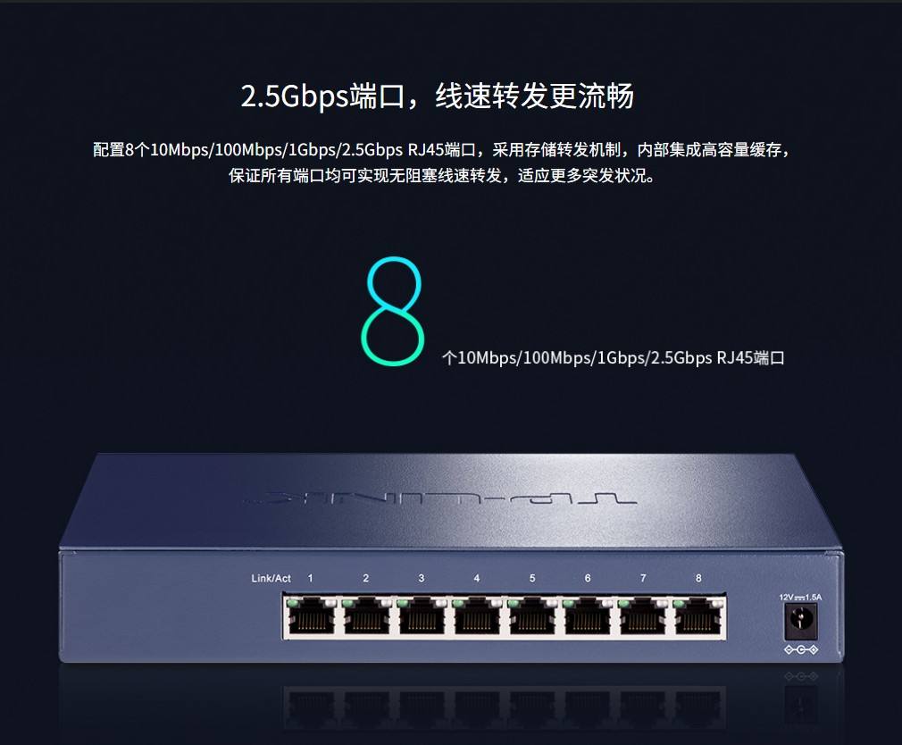 交换机tplink好吗-tplink交换机怎么样