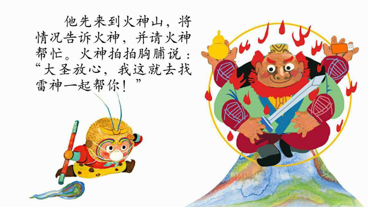 孙悟空打电报-孙悟空打电报无消音