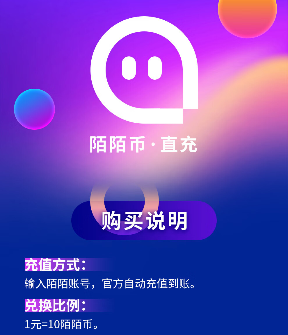 在哪买陌陌币便宜的简单介绍