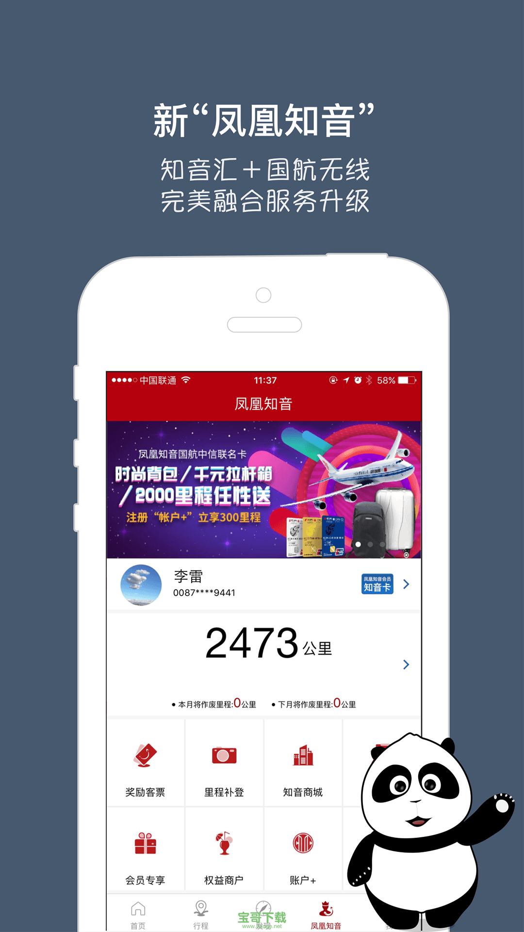 关于飞机app聊天软件下载中文安卓的信息