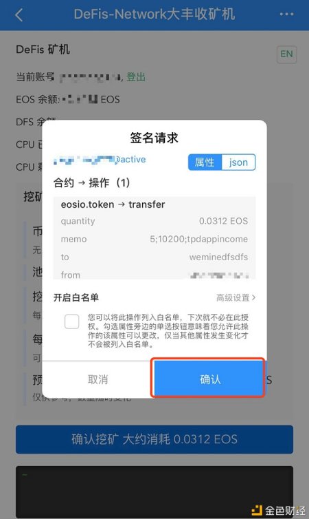 TP钱包竞猜是不是-tp钱包买币多久到账