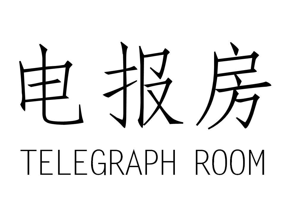骂人电报声音素材-视频骂人怎么剪成电报声音