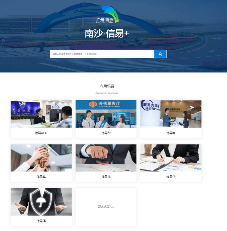 信易加商城是什么平台-信易嘉河南企业征信服务有限公司