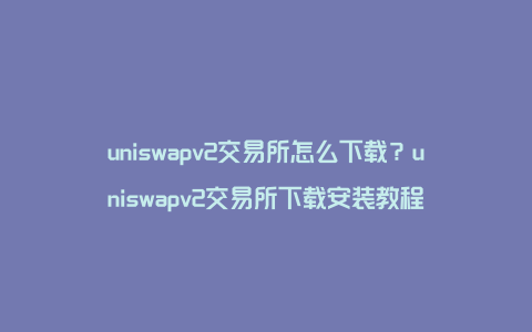 tp钱包安卓版下载2023-TP钱包安卓版下载169