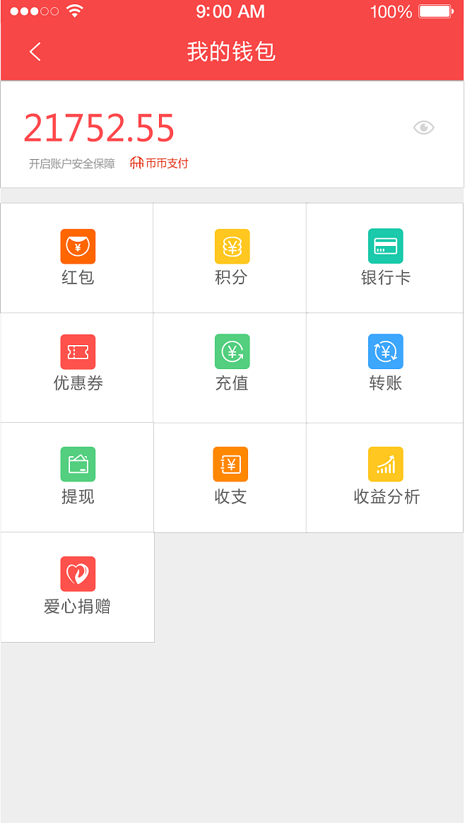 手机钱包app-手机钱包APP公交卡