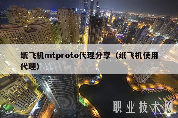 纸飞机软件国内能用吗-纸飞机软件怎么设置中文