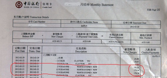 中行全币种信用卡支持哪些国家货币的简单介绍