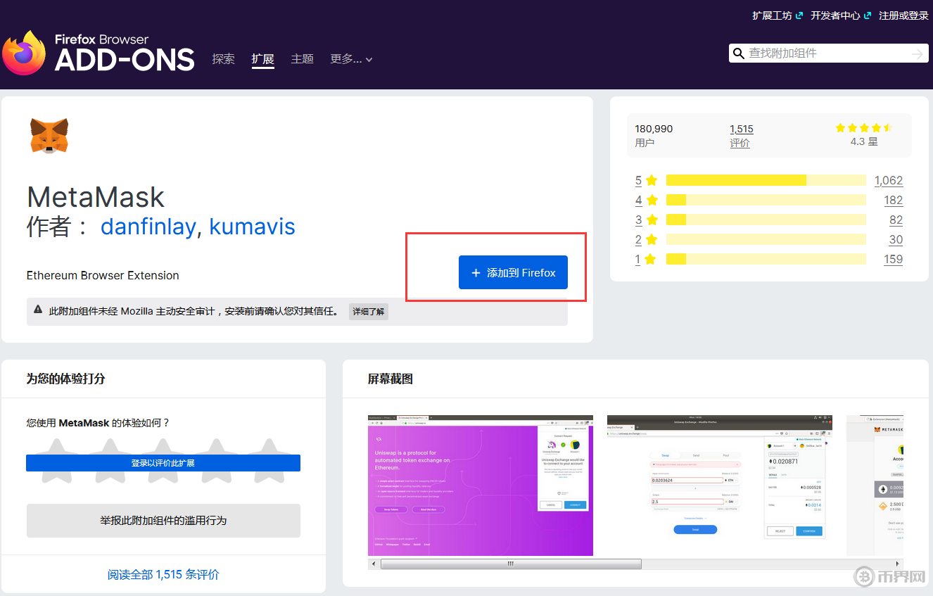 metamask手机钱包中文版下载的简单介绍
