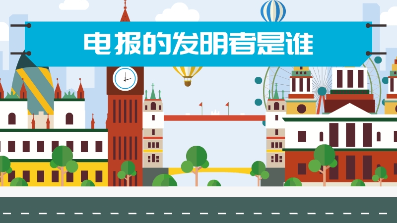 电报是如何发射和接收的-电报是如何传递信息的距离多远