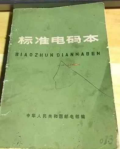 电报员电报的声音搞笑的简单介绍