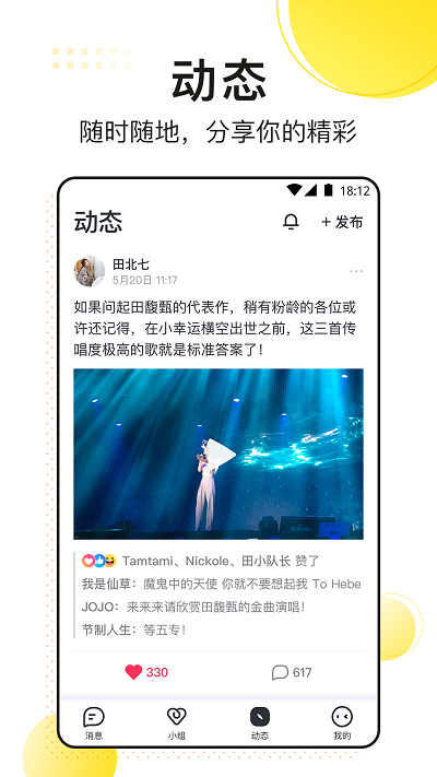 下载飞聊安全吗-下载畅聊安全吗可靠吗